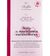 Tablette Chocolat au Lait Noix de Macadamia - 70 g - DOLFIN image